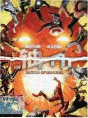 荒野实验室科普挑战综艺在线看